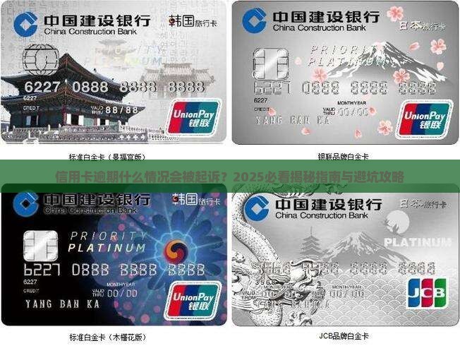 欠什么信用卡会起诉我