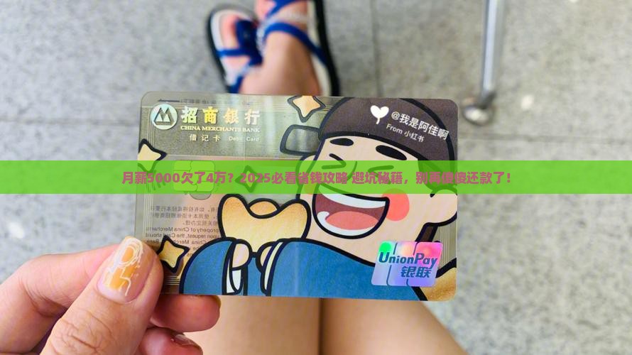 还不起4万怎么办