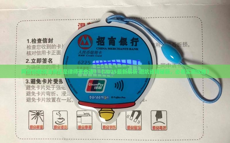 网贷协商找法务还是律师更合适 网贷协商找法务还是律师更合适