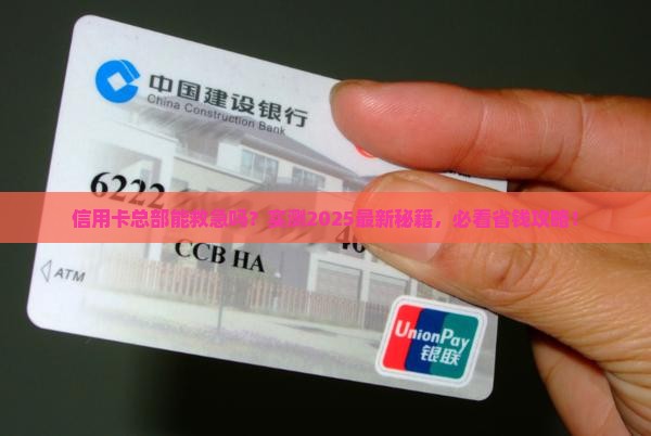 可以和信用卡总部协商解决问题吗