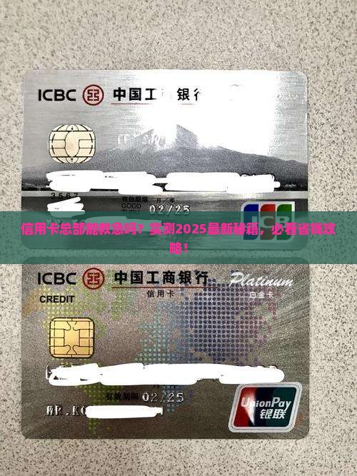可以和信用卡总部协商解决问题吗