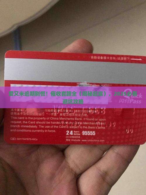 爱又米逾期多久催收