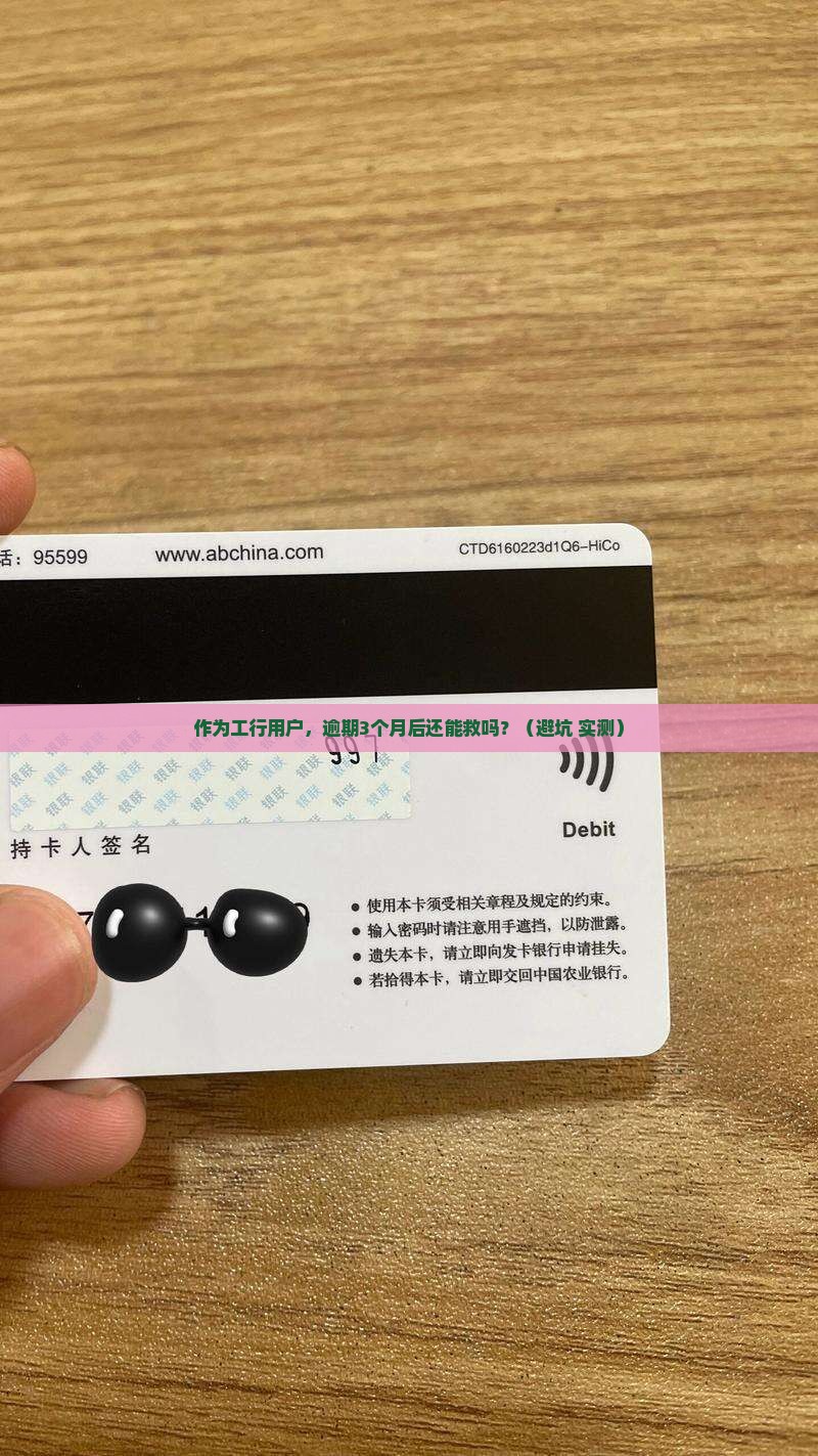工商银行贷款逾期处理办法