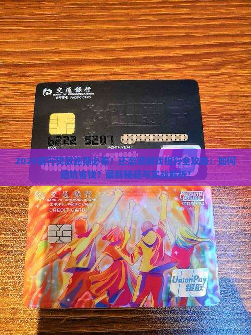 银行贷款逾期怎么还款调解找银行
