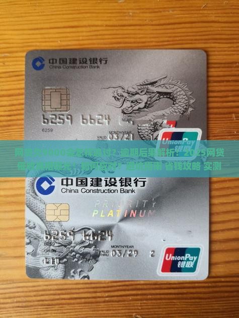 网贷欠9000会怎样追讨