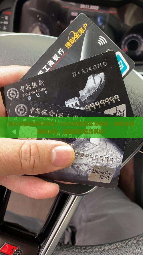 放心借催款函有用吗