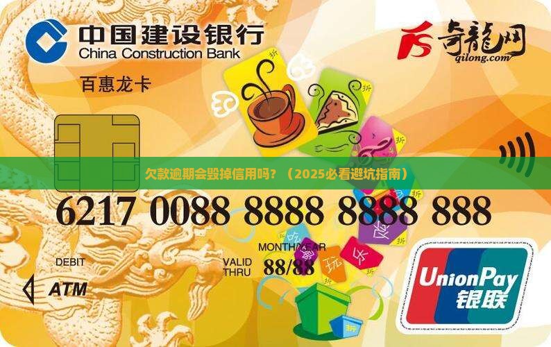 欠及贷逾期会上征信吗