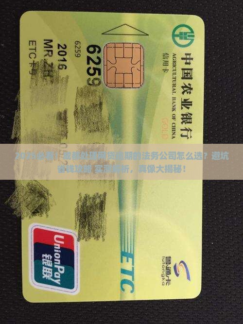 成都处理网贷逾期的法务公司怎么选择