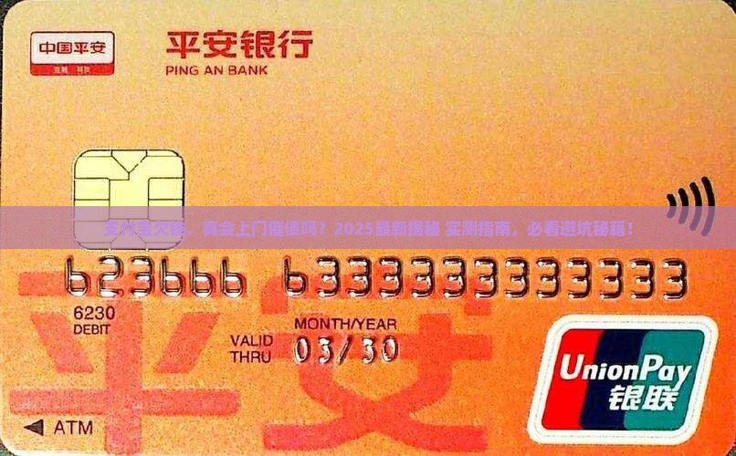 支付宝欠钱会上门找吗