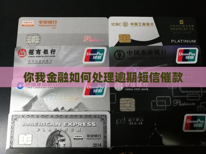你我金融催款如何有效操作