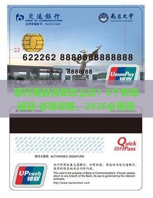 银行要起诉我怎么办呢