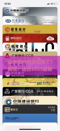 山东各银行借款逾期咨询怎么解决