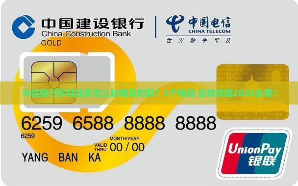 中信银行停息挂账协商技巧详解