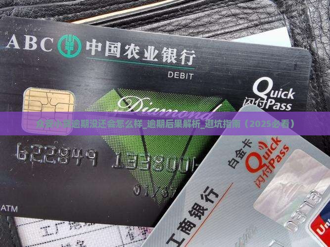 众安小贷逾期没还会怎么样