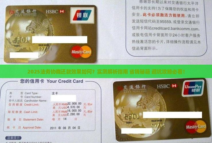 法务协商还款的效果如何