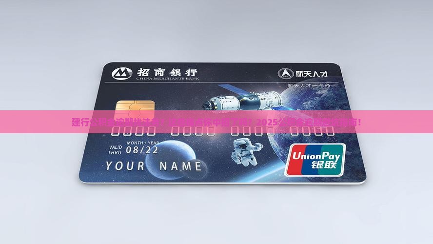 建行公积金逾期找法务