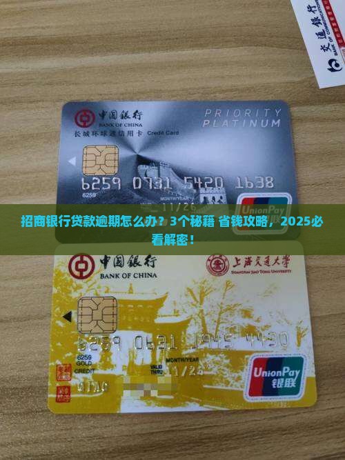 招商银行贷款逾期可以协商吗