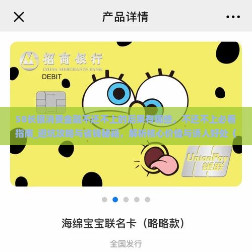 58长银消费金融不还不上的后果有哪些