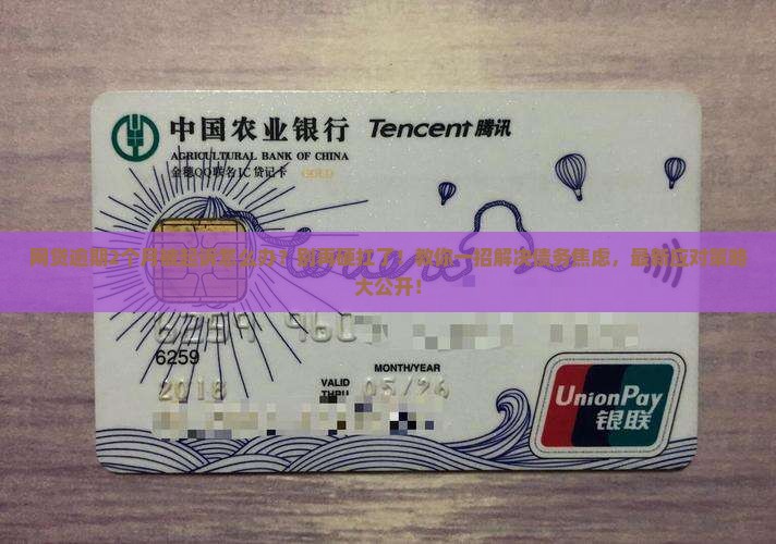 网贷逾期2个月被起诉应该怎么处理