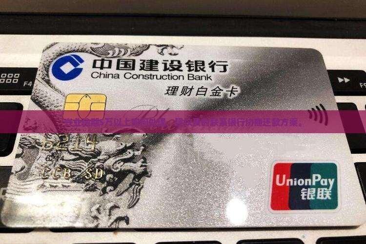 兴业逾期5万以上如何处理