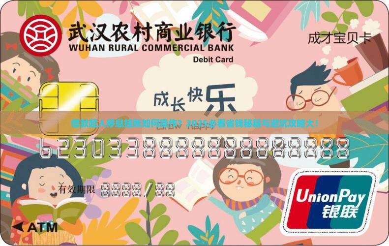 借款超人停息挂账怎么办理