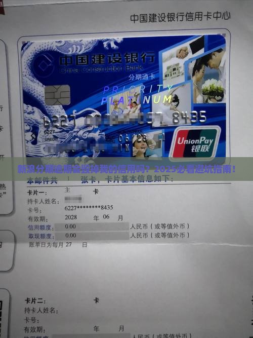 新浪分期逾期会影响我的信用吗