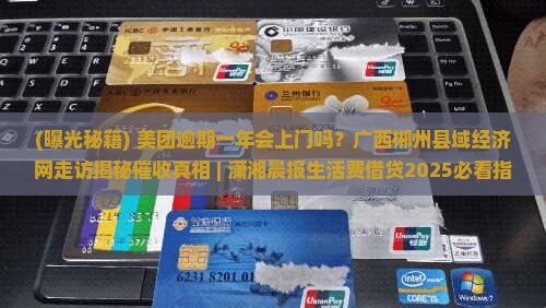 美团逾期一年会上门吗