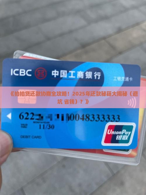 拍拍贷还款协商 拍拍贷还款协商