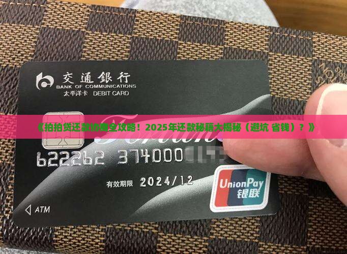 拍拍贷还款协商 拍拍贷还款协商