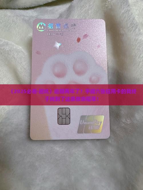有六张信用卡都逾期两年了怎么办