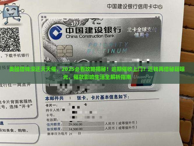 美团借钱没还天天催