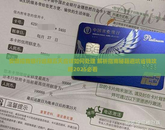 安徽招商银行逾期五天应该如何处理
