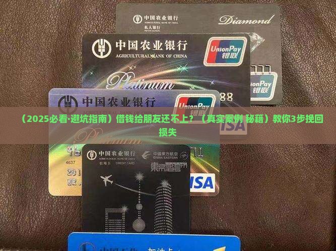 借钱给朋友还不上怎么办