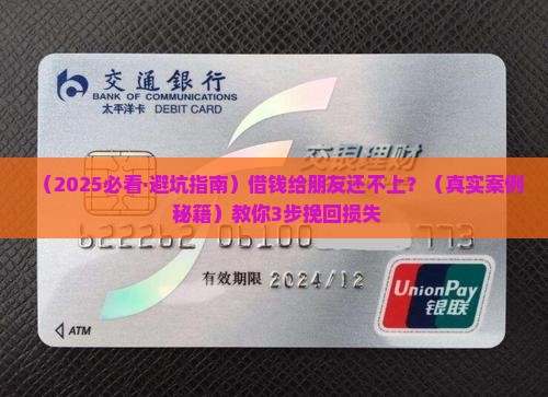 借钱给朋友还不上怎么办