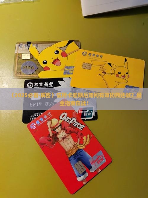 信用卡去哪里协商还款最好的方法是什么