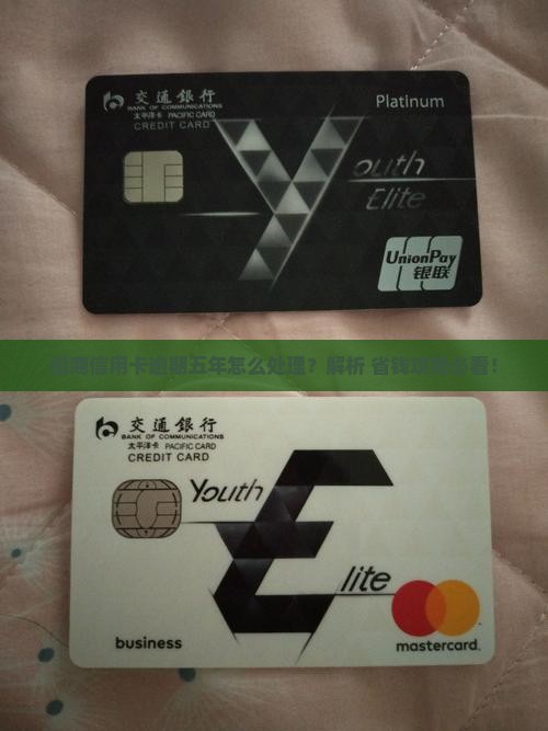 招商信用卡30万逾期五年如何解决