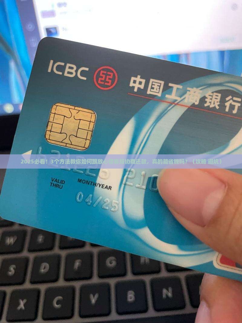 放心借怎么跟客服协商还款方法