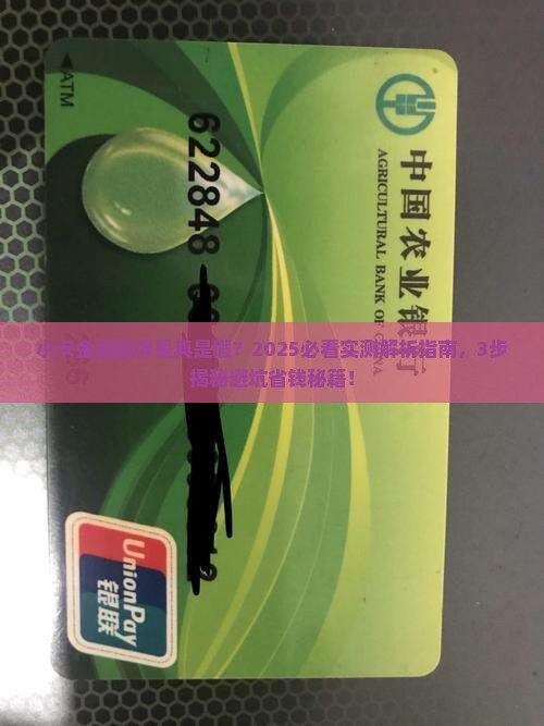 小卡金融起诉真实性调查