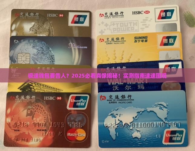 极速钱包说起诉是真的吗