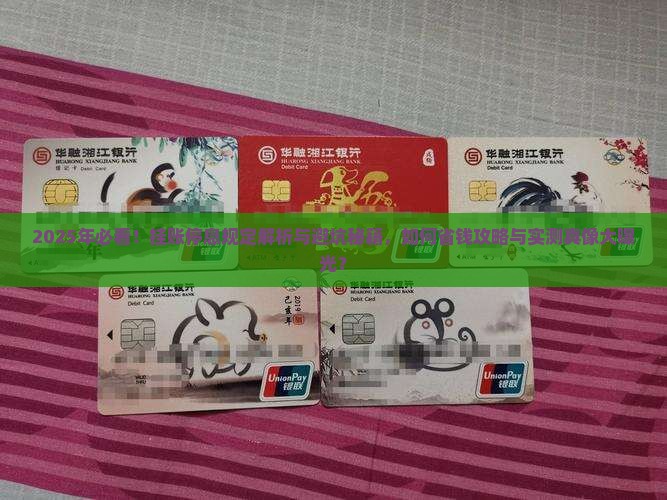 挂账停息的规定是什么