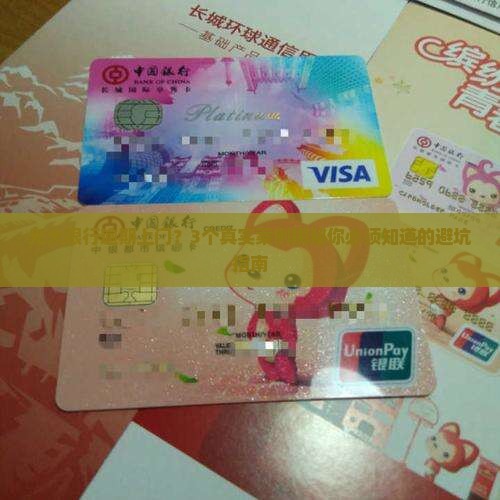 光大银行逾期上门是真的吗