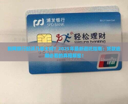 新网银行起诉几率大吗