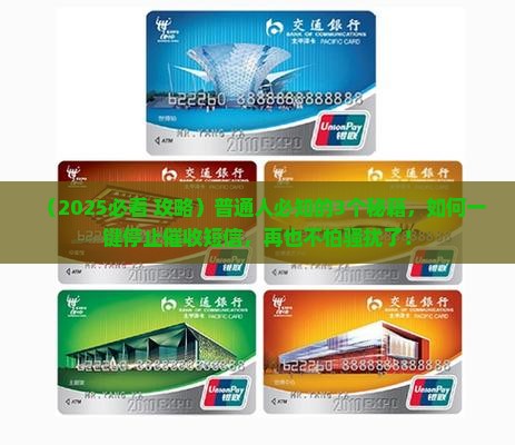 怎么要求停止催收短信服务