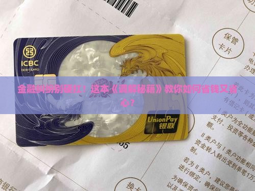 金融纠纷调解公司