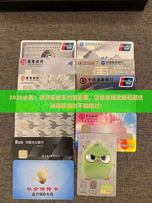 律师催收支付宝逾期需注意哪些事项