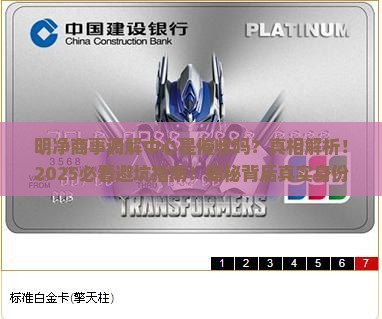 明净商事调解中心是催收吗