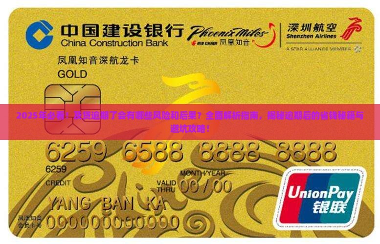及贷逾期了会有哪些风险和后果