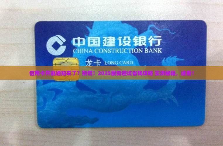 欠信用卡收到庭审通知应该怎么处理
