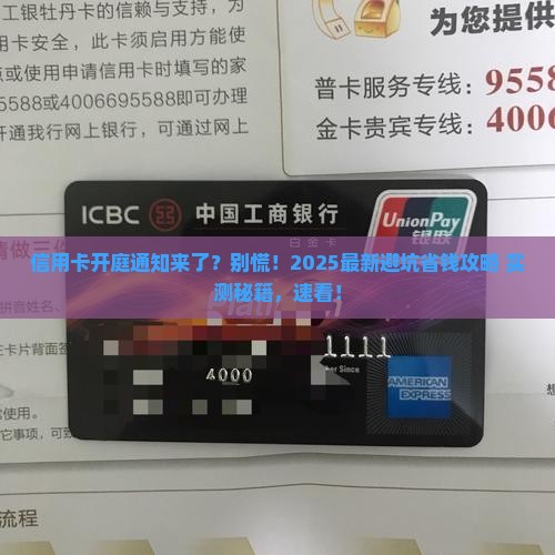 欠信用卡收到庭审通知应该怎么处理