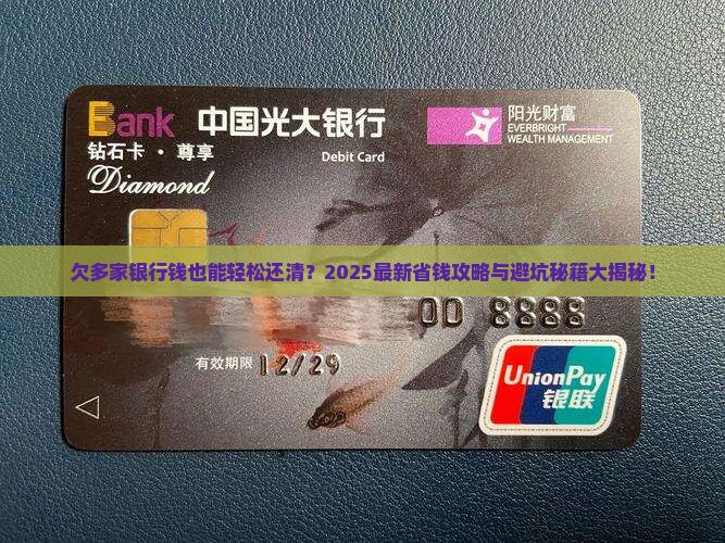 欠多家银行钱可以同时还吗